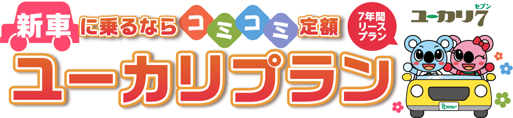 ユーカリ7